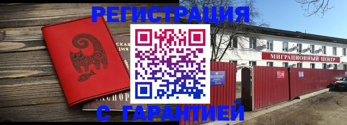 временная регистрация для школы в Нефтекумске