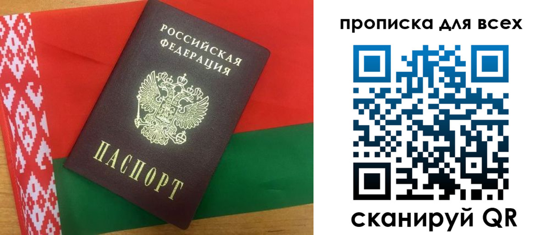 прописка штамп в Нефтекумске