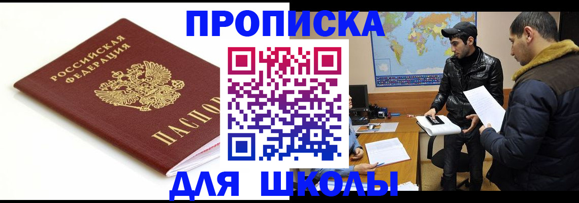 временная регистрация госуслуги в Нефтекумске