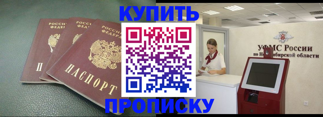 прописка поиск в Нефтекумске