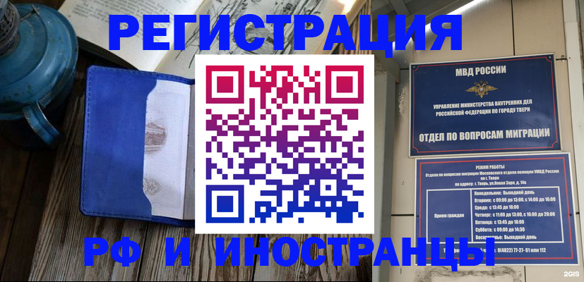 прописка для военкомата в Нефтекумске