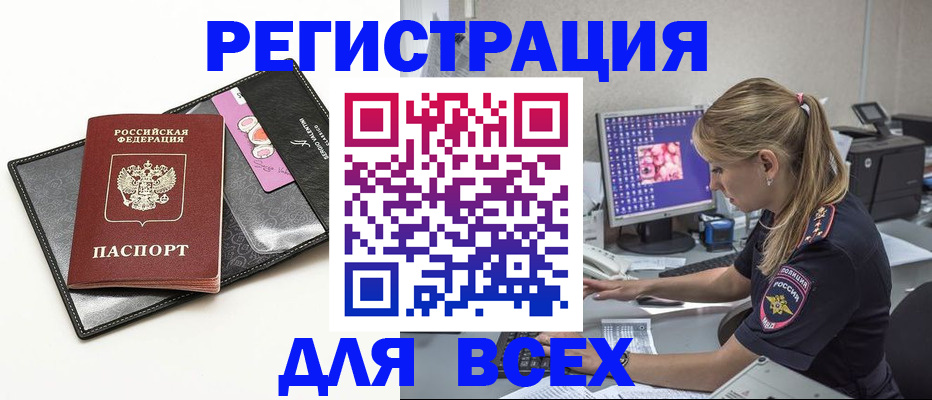прописка в квартире в Нефтекумске