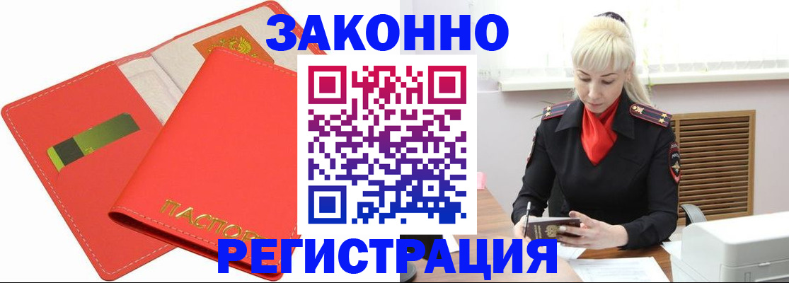 прописка для военкомата в Нефтекумске