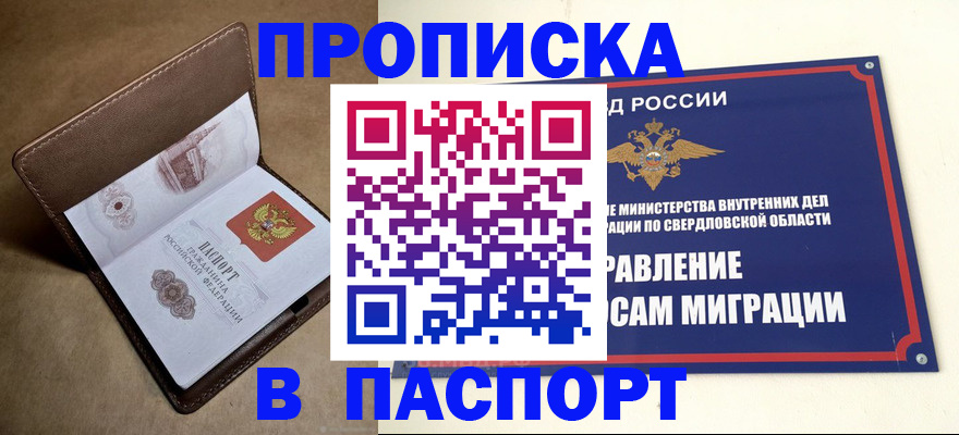 где прописаться в Нефтекумске