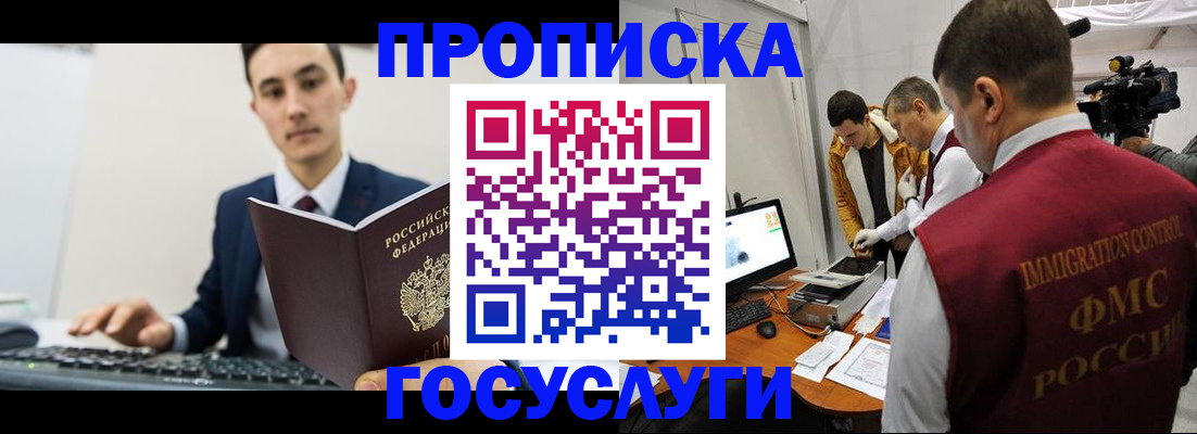 прописка для военкомата в Нефтекумске