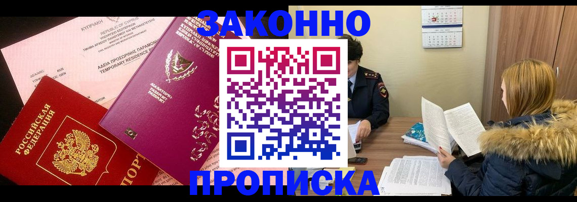 прописка поиск в Нефтекумске