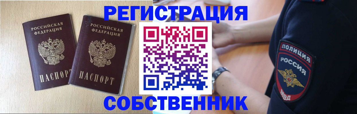 временная регистрация для школы в Нефтекумске