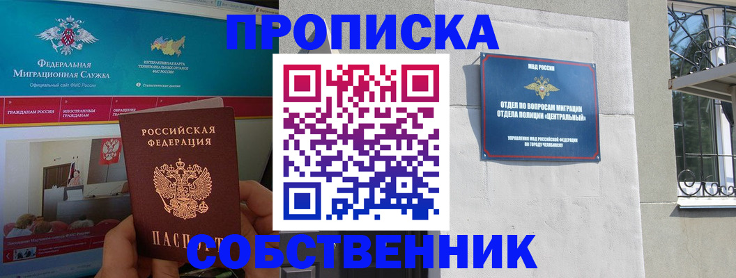 прописка поиск в Нефтекумске